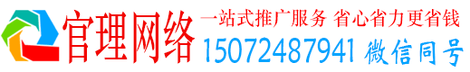 清原官理信息流广告