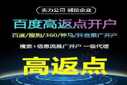 百度竞价开户实战技巧，让你的广告脱颖而出